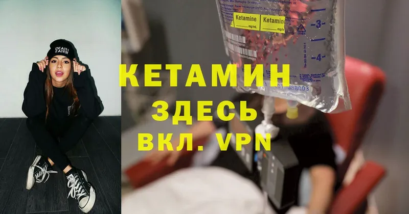 наркота  Бирюч  КЕТАМИН VHQ 